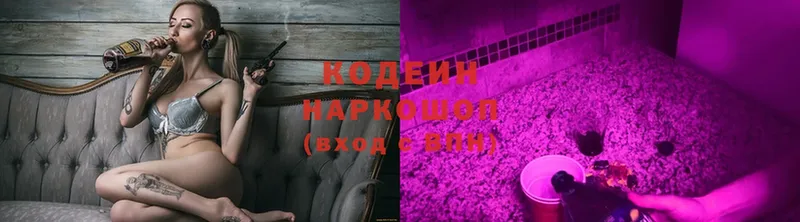 Кодеиновый сироп Lean Purple Drank  купить наркотик  kraken вход  Жуков 