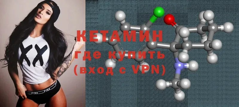 Кетамин ketamine  где купить наркотик  Жуков 